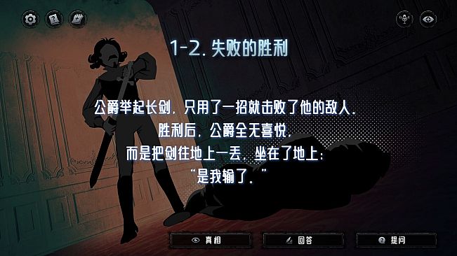 The Angel's Devil Tail - One More Question 2