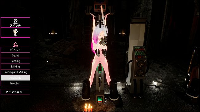 Heaven's Dream -Another- Sex Machine.