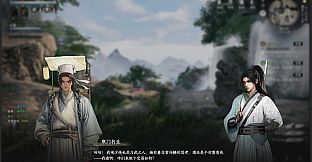 下一站江湖Ⅱ-纯玩法DLC（免费）《寒门书生》