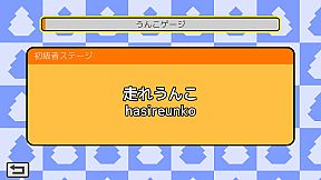 うんこタイピング