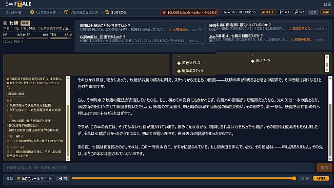 SWIFTALE PLAYER