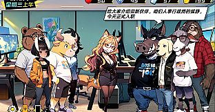 牛马兄弟职场记
