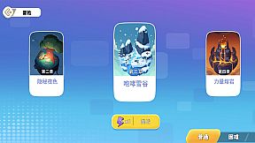 Rise of Lambs : Awakening