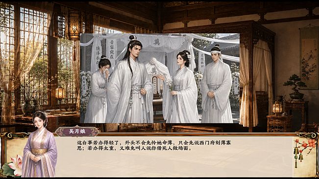 Jin Ping Mei: Qinghe Reverie