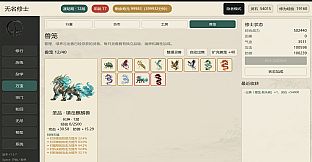 无为修仙传‑狂龙现世