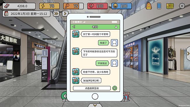 主播模拟器（Streamer Simulator）