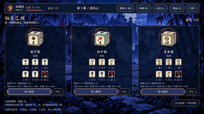 Journey to the West: Dice & Destiny