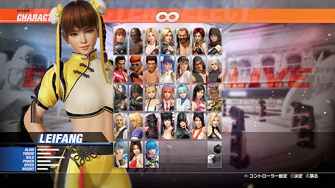 DOA6LR Character Unlock Key: Leifang