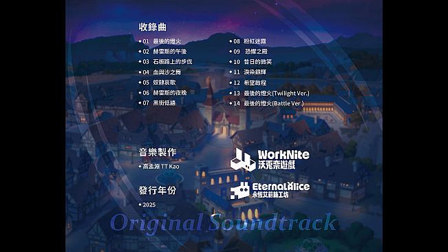 Jerez's Arena Ⅲ Original Soundtrack