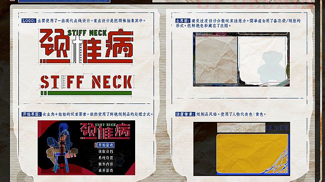 Stiff Neck - ArtBook