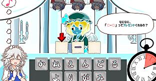 召しませ！レミリアお嬢様！