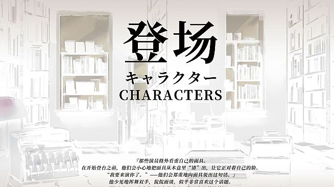 「寄居隅怪奇事件簿」美术设定集