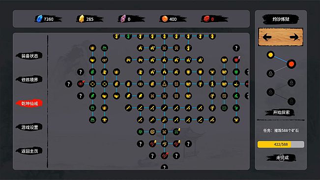 Tale of Immortal Ring