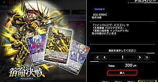 Cardfight!! Vanguard DD 2:Card Unlock Vol.1 【DZ-BT04】 "Destined Showdown"