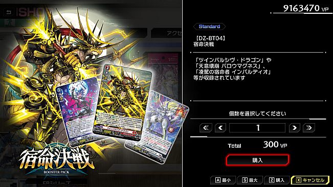 Cardfight!! Vanguard DD 2:Card Unlock Vol.1 【DZ-BT04】 "Destined Showdown"