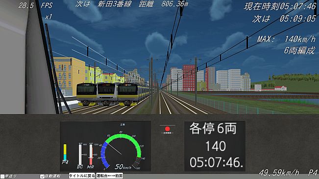 ShiodomeTrainSimulator