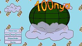 100 nya