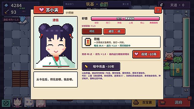 修仙：我有一个按钮