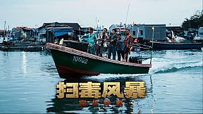 The Narcotic Operation