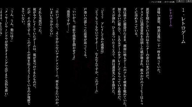 『スクジサマ』を巡る考察