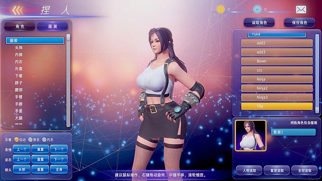 Fight Angel SE Clothes Expansion Pack