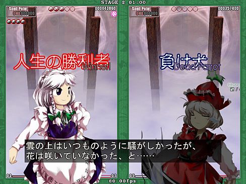 Touhou Kaeizuka ～ Phantasmagoria of Flower View.