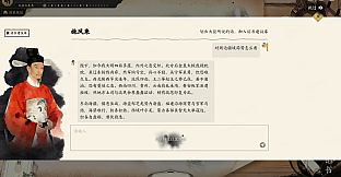 历史模拟器：崇祯