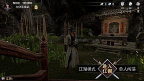 江湖求生 Ganghood Survival