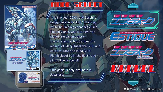 Changeable Guardian ESTIQUE