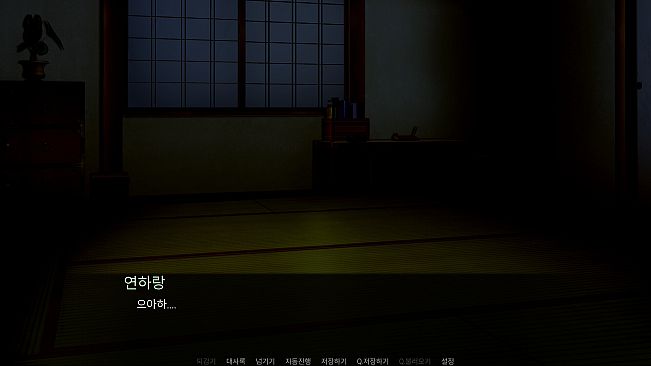 여우 퇴마사는 존중받고 싶었다.