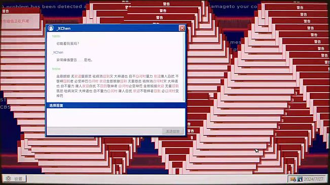 全网公敌：诡村