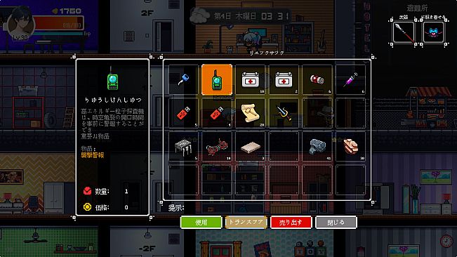 Shelter in the Doomsday