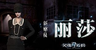 Soul at Stake - The Past of Zhai City