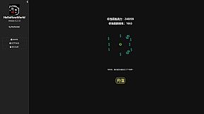 对我好点！异世界HelloNewWorld