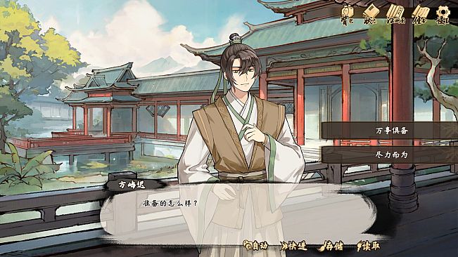 Tales of Justice Academy: Winds Arise