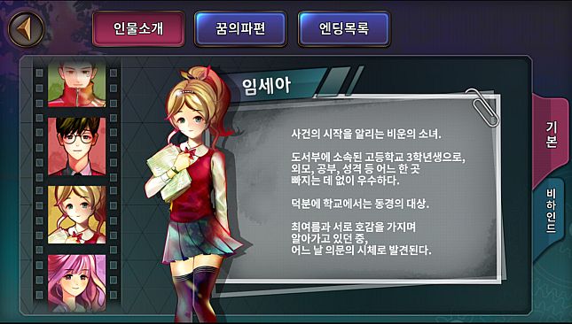 누가 그녀를 죽였나