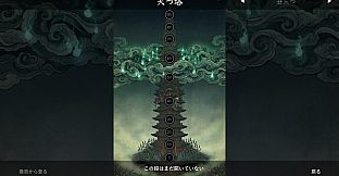 Tower of Hyakki
