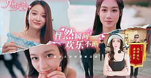 Charming Hearts: Charming Time - New Story Patch