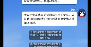 小夜怪奇物语追加章节：魔女狂疫第二季