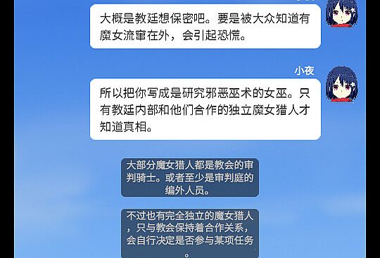 小夜怪奇物语追加章节：魔女狂疫第二季