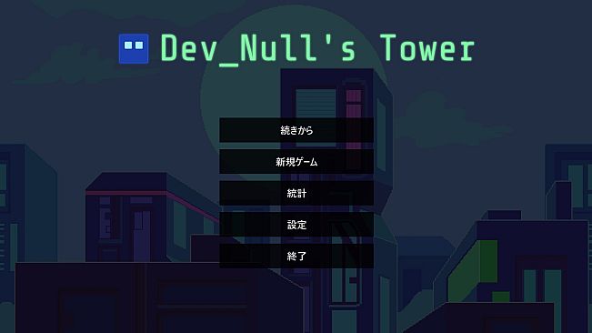 Dev_Null’s Tower