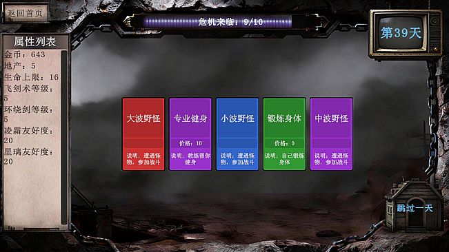 Card roguelike of musou farming