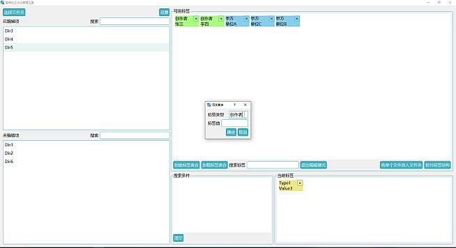 The Simple Folder Management Tool