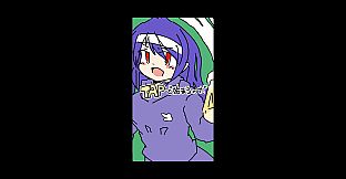 勇者山七光の道草