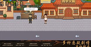 生计与沉冤