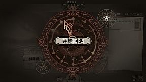 旧日重返(Mystery of the Past)