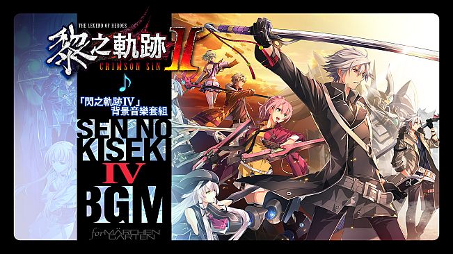 The Legend of Heroes: Kuro no Kiseki Ⅱ -CRIMSON SiN- Sen no Kiseki IV BGM Set