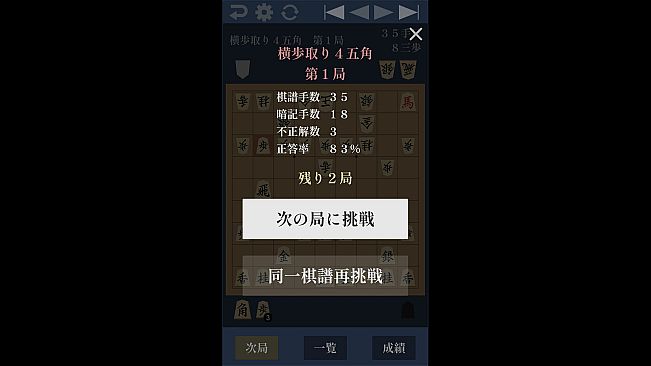 ANKIF - 将棋定跡暗記アプリ