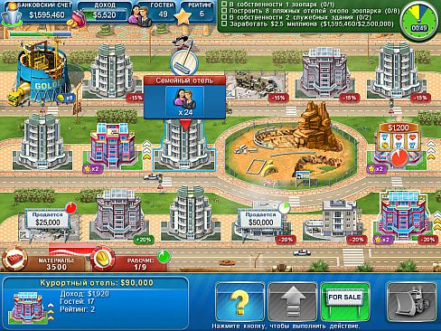 Hotel Mogul: Las Vegas