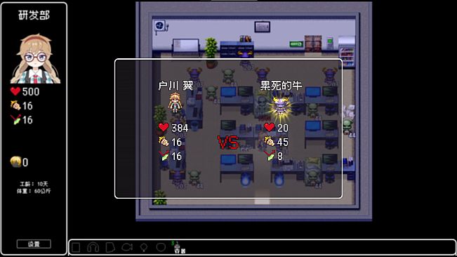 Demon Corporation: Onboarding